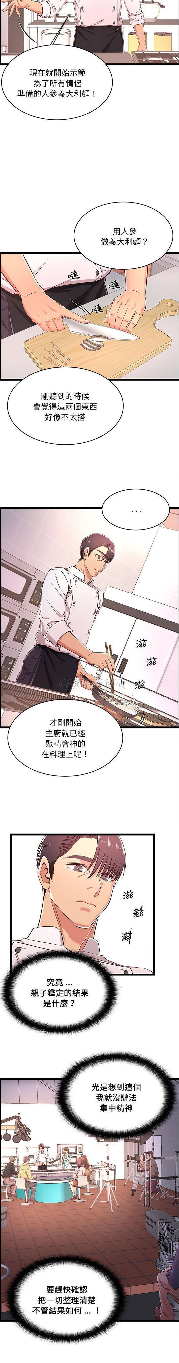 第18话-蚂蚁地狱-全新飞跃,H,罗马（第13张）