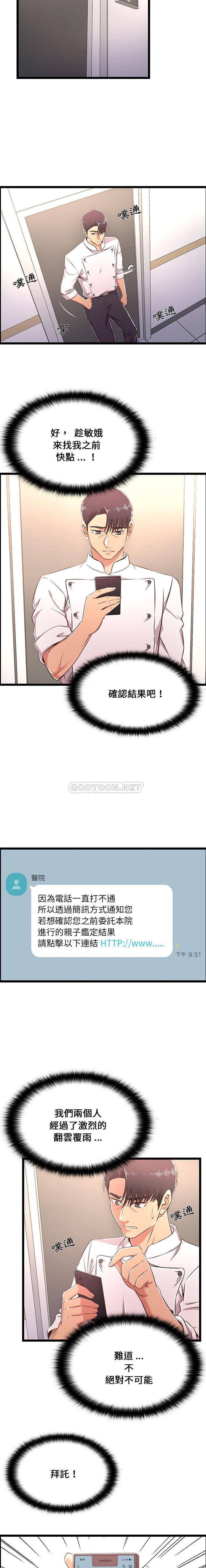 第18话-蚂蚁地狱-全新飞跃,H,罗马（第15张）