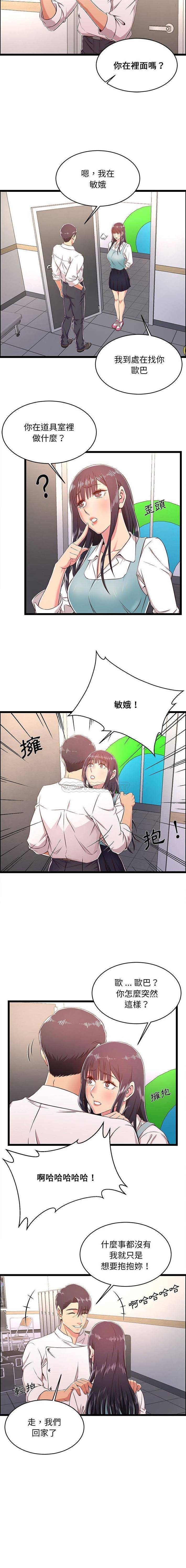 第19话-蚂蚁地狱-全新飞跃,H,罗马（第3张）