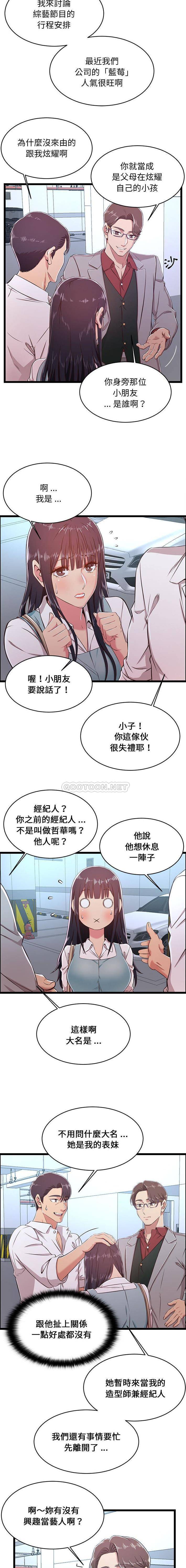 第19话-蚂蚁地狱-全新飞跃,H,罗马（第5张）