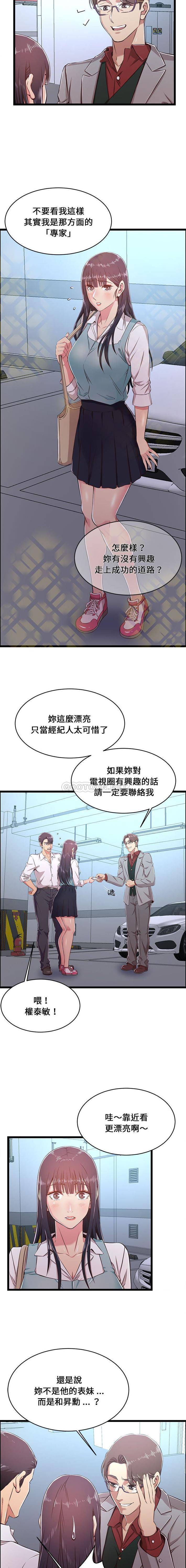 第19话-蚂蚁地狱-全新飞跃,H,罗马（第6张）