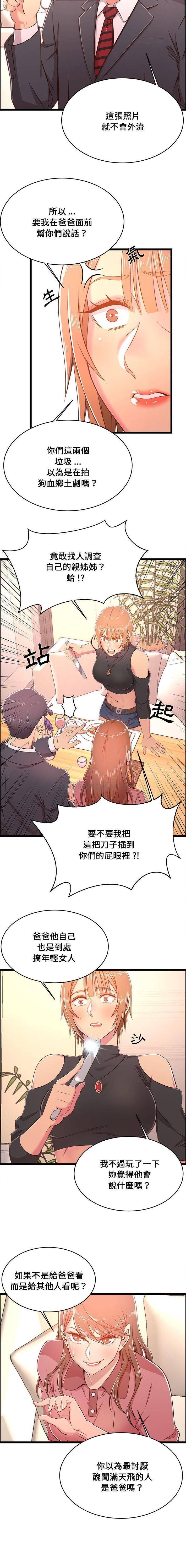 第19话-蚂蚁地狱-全新飞跃,H,罗马（第10张）