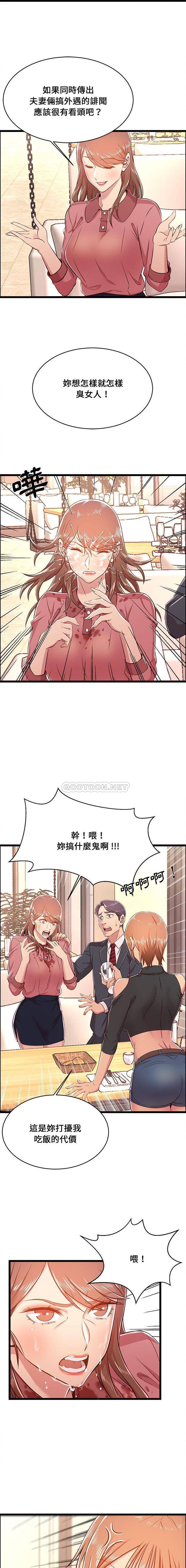 第19话-蚂蚁地狱-全新飞跃,H,罗马（第12张）