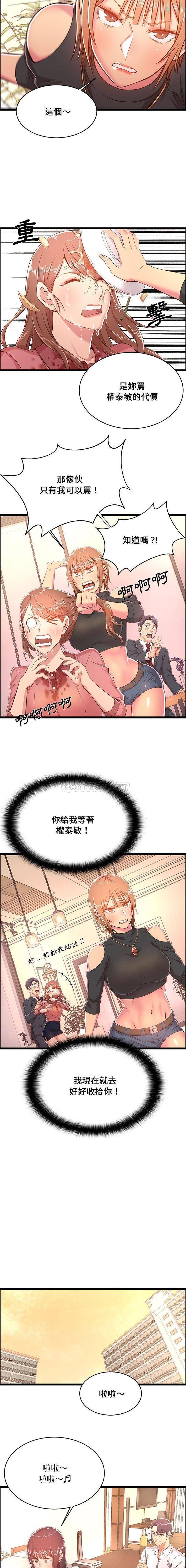 第19话-蚂蚁地狱-全新飞跃,H,罗马（第13张）