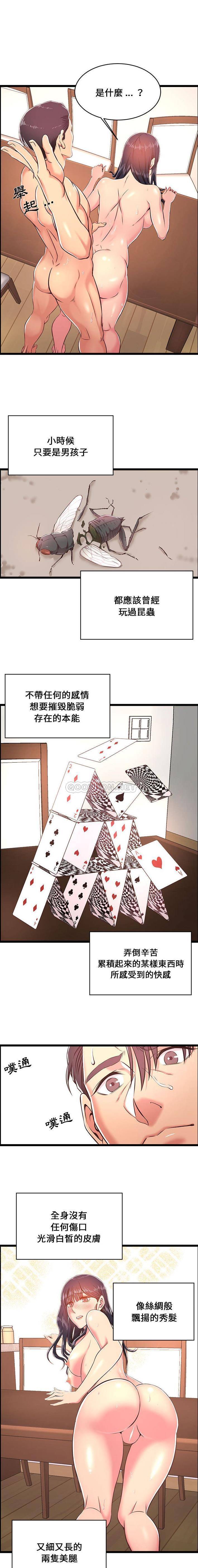 第20话-蚂蚁地狱-全新飞跃,H,罗马（第6张）