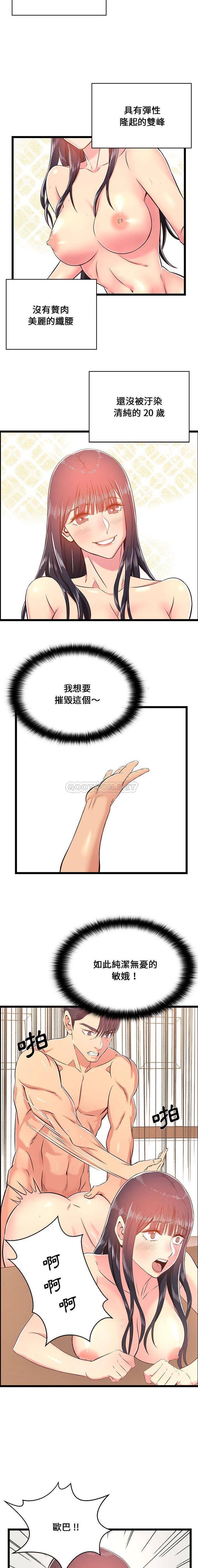 第20话-蚂蚁地狱-全新飞跃,H,罗马（第7张）