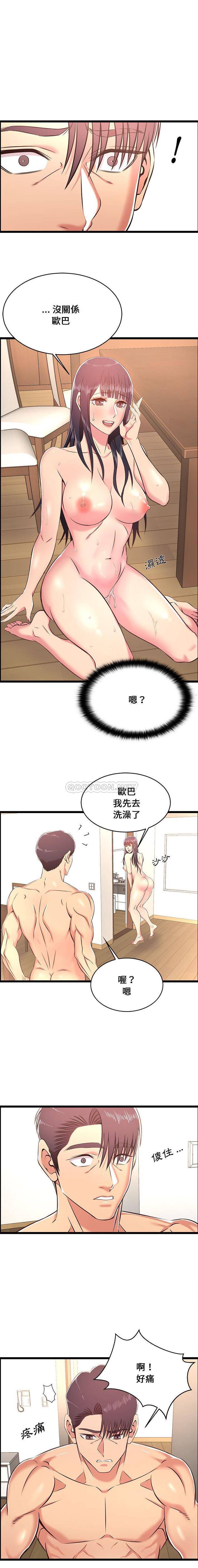第20话-蚂蚁地狱-全新飞跃,H,罗马（第12张）