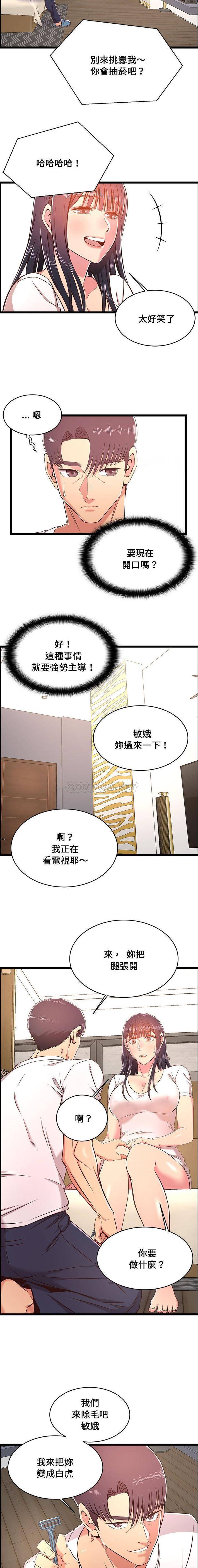 第20话-蚂蚁地狱-全新飞跃,H,罗马（第14张）