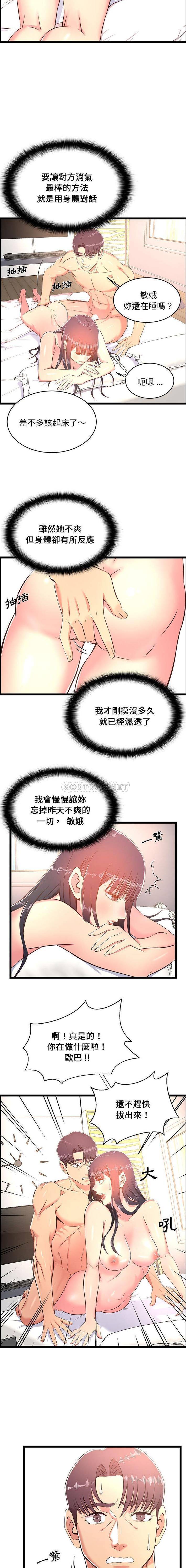 第21话-蚂蚁地狱-全新飞跃,H,罗马（第8张）