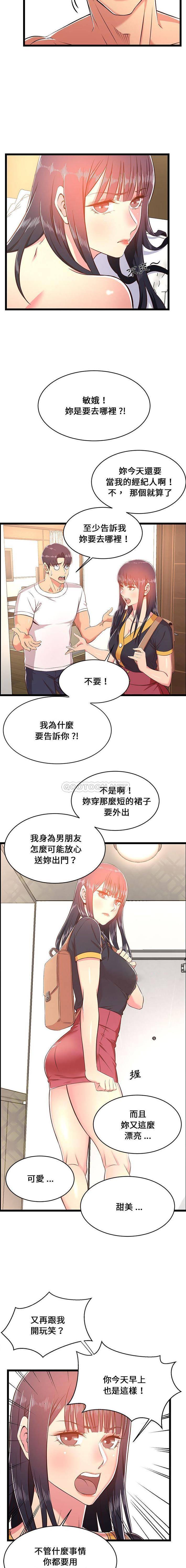 第21话-蚂蚁地狱-全新飞跃,H,罗马（第9张）