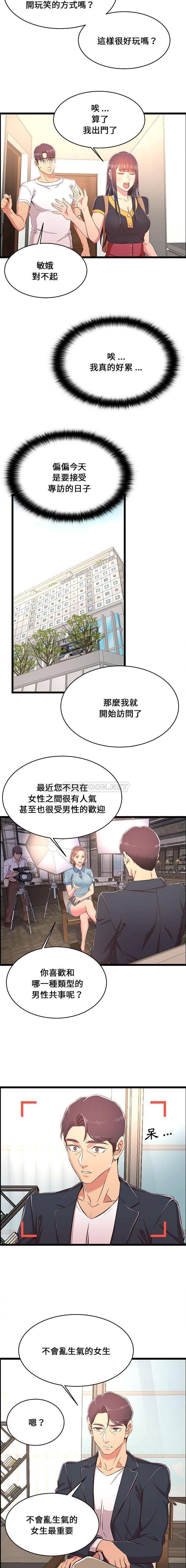 第21话-蚂蚁地狱-全新飞跃,H,罗马（第10张）