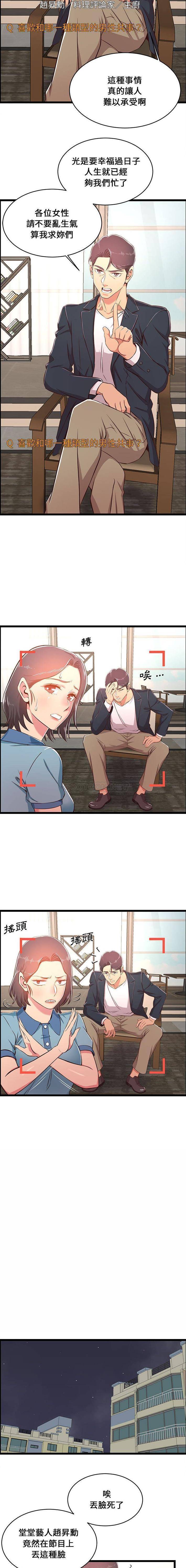 第21话-蚂蚁地狱-全新飞跃,H,罗马（第11张）