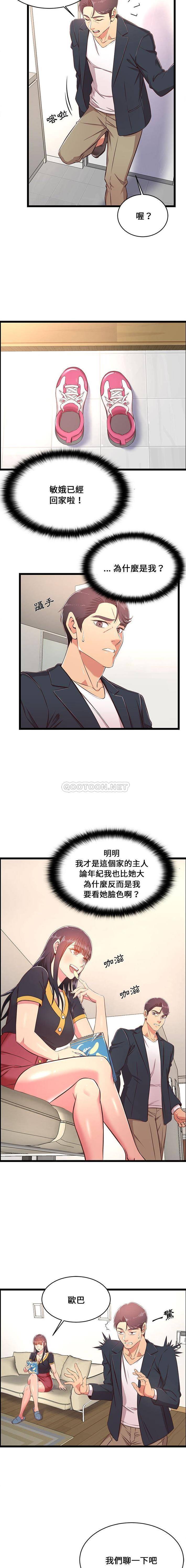 第21话-蚂蚁地狱-全新飞跃,H,罗马（第12张）