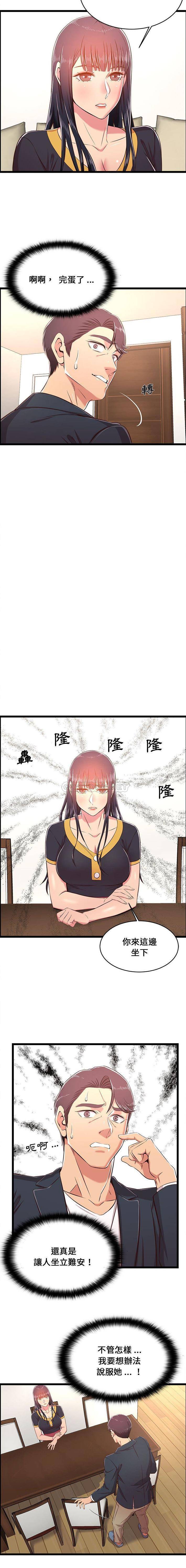 第21话-蚂蚁地狱-全新飞跃,H,罗马（第13张）