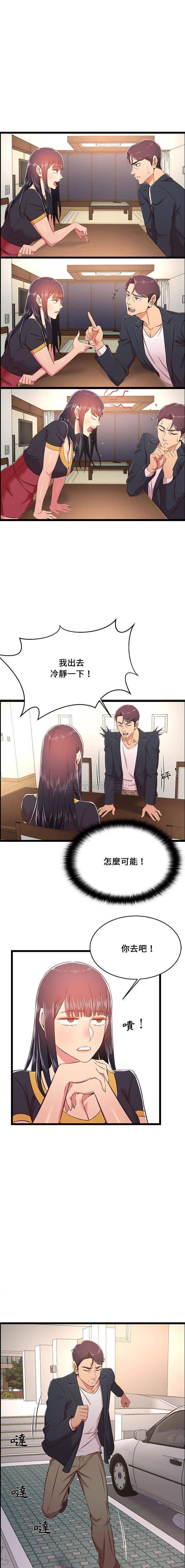 第21话-蚂蚁地狱-全新飞跃,H,罗马（第14张）