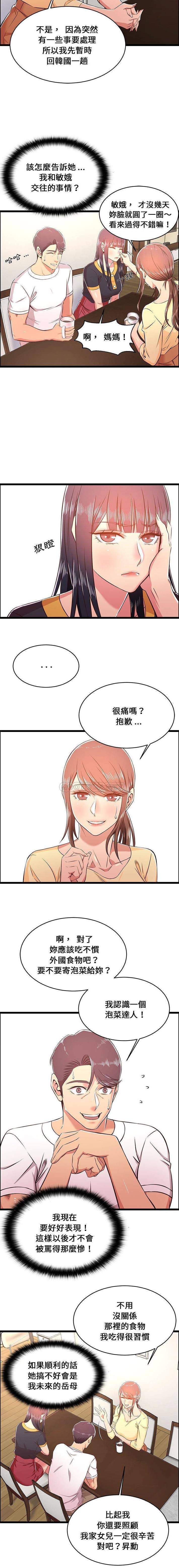 第22话-蚂蚁地狱-全新飞跃,H,罗马（第2张）