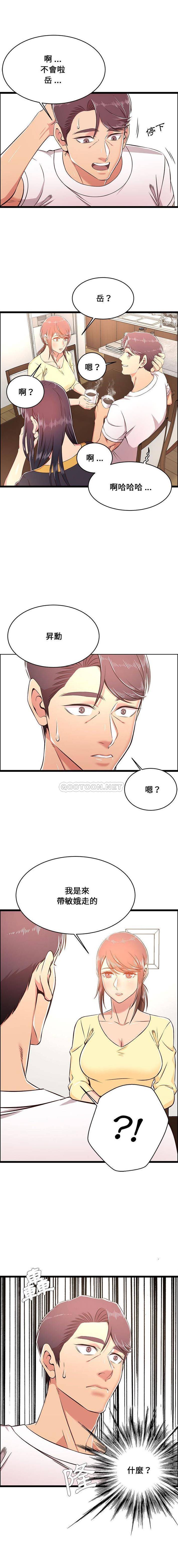 第22话-蚂蚁地狱-全新飞跃,H,罗马（第3张）