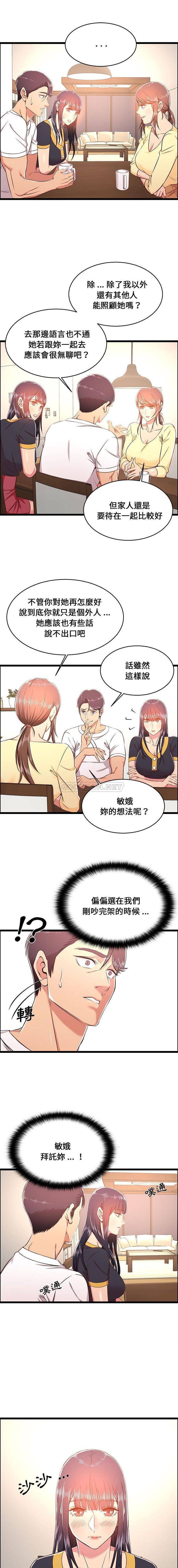 第22话-蚂蚁地狱-全新飞跃,H,罗马（第4张）