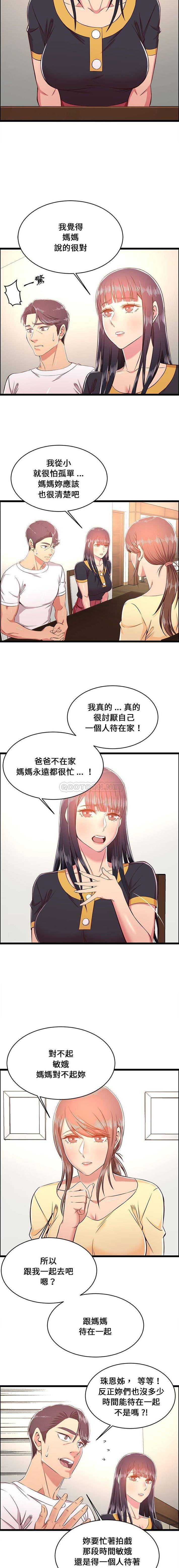 第22话-蚂蚁地狱-全新飞跃,H,罗马（第5张）