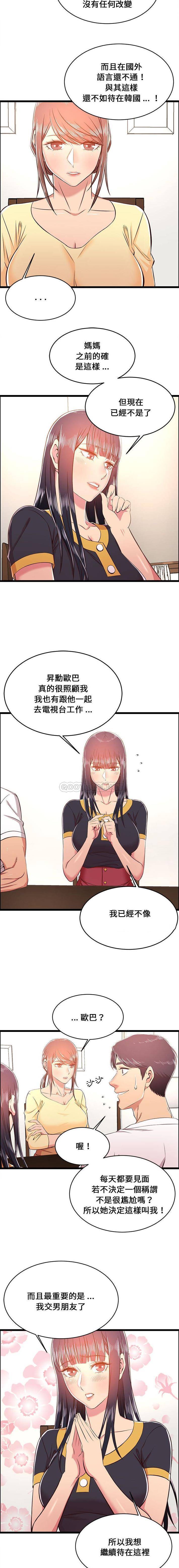 第22话-蚂蚁地狱-全新飞跃,H,罗马（第6张）