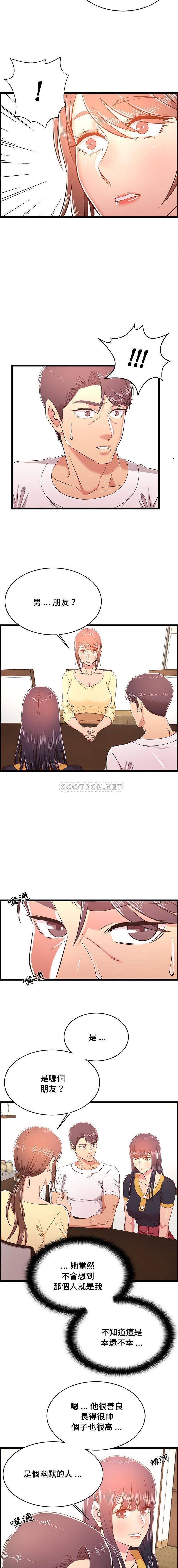 第22话-蚂蚁地狱-全新飞跃,H,罗马（第7张）