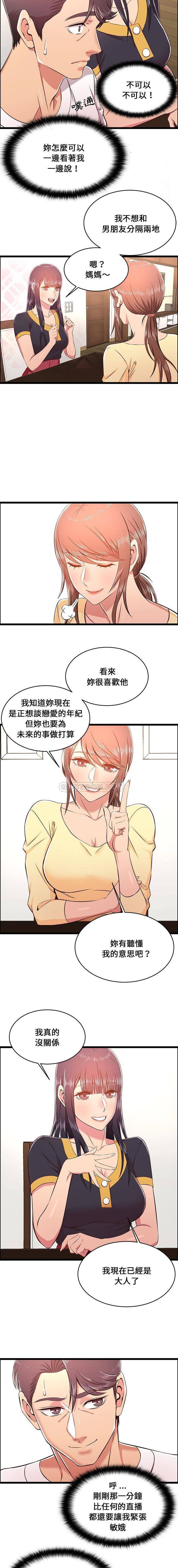 第22话-蚂蚁地狱-全新飞跃,H,罗马（第8张）