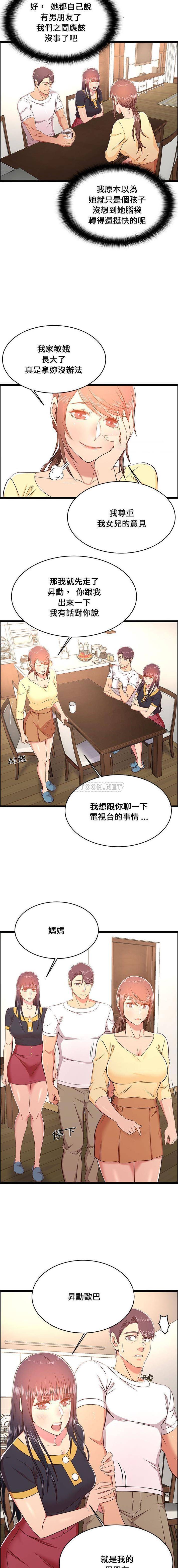 第22话-蚂蚁地狱-全新飞跃,H,罗马（第9张）