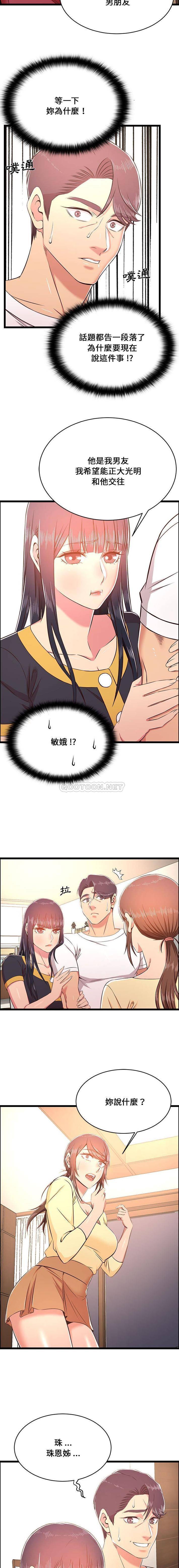 第22话-蚂蚁地狱-全新飞跃,H,罗马（第10张）