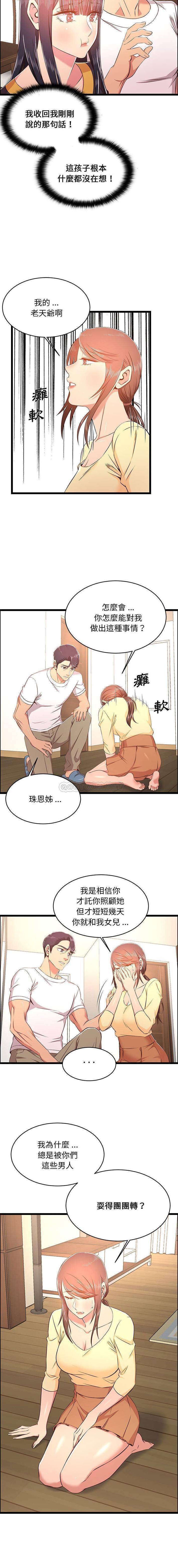 第22话-蚂蚁地狱-全新飞跃,H,罗马（第11张）