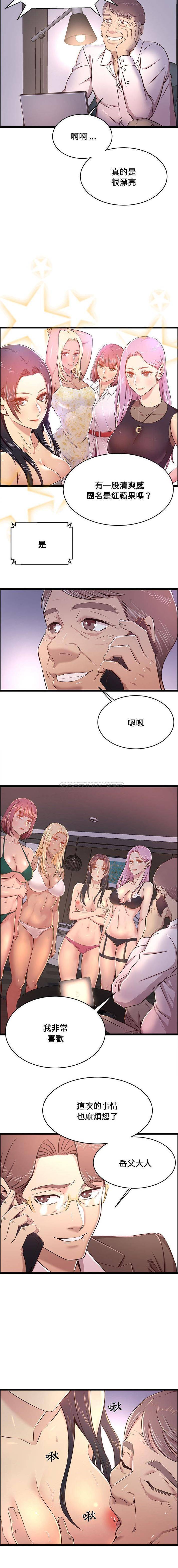 第22话-蚂蚁地狱-全新飞跃,H,罗马（第13张）