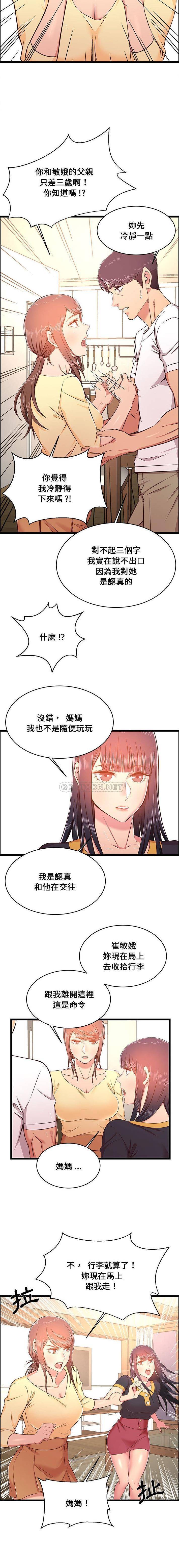 第22话-蚂蚁地狱-全新飞跃,H,罗马（第15张）