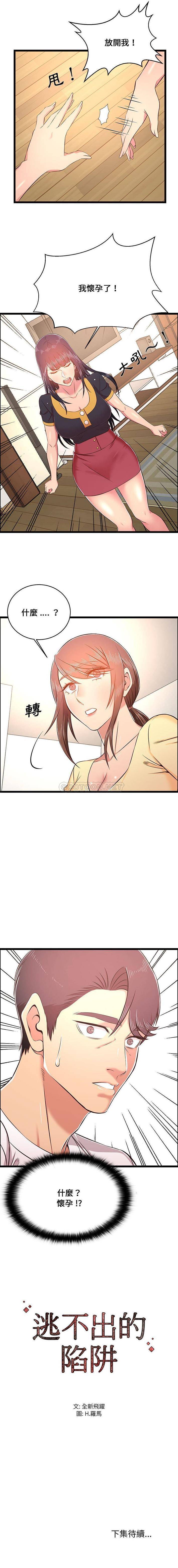 第22话-蚂蚁地狱-全新飞跃,H,罗马（第16张）