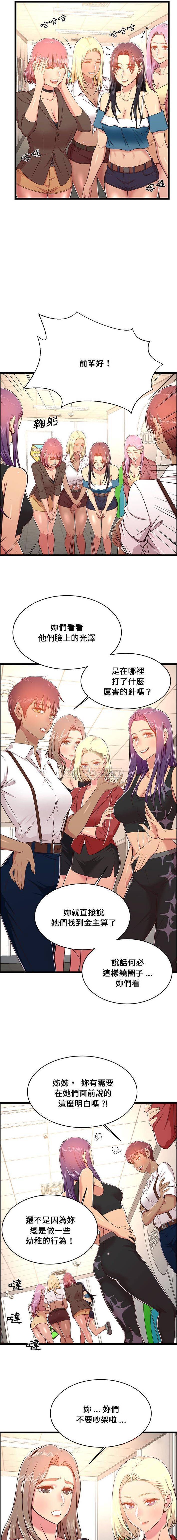 第23话-蚂蚁地狱-全新飞跃,H,罗马（第3张）