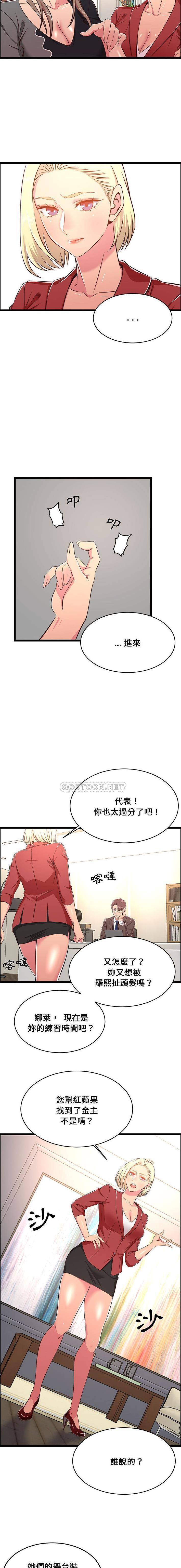 第23话-蚂蚁地狱-全新飞跃,H,罗马（第4张）