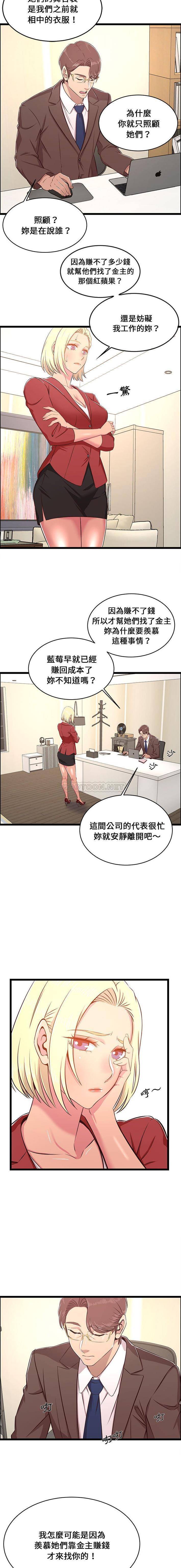 第23话-蚂蚁地狱-全新飞跃,H,罗马（第5张）