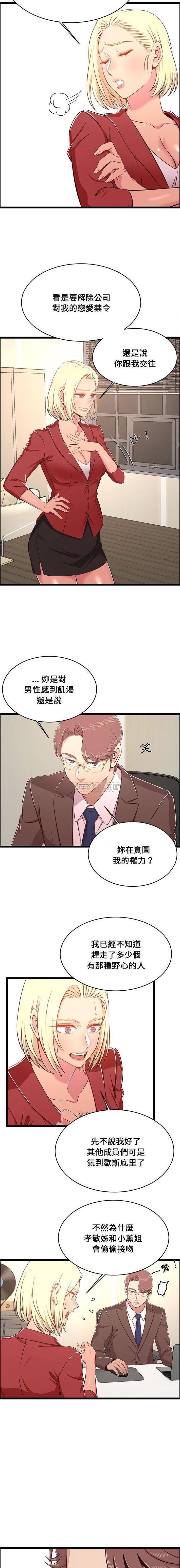 第23话-蚂蚁地狱-全新飞跃,H,罗马（第6张）