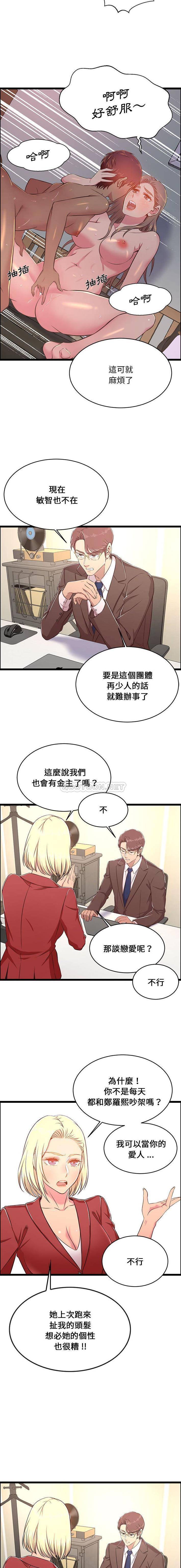 第23话-蚂蚁地狱-全新飞跃,H,罗马（第10张）