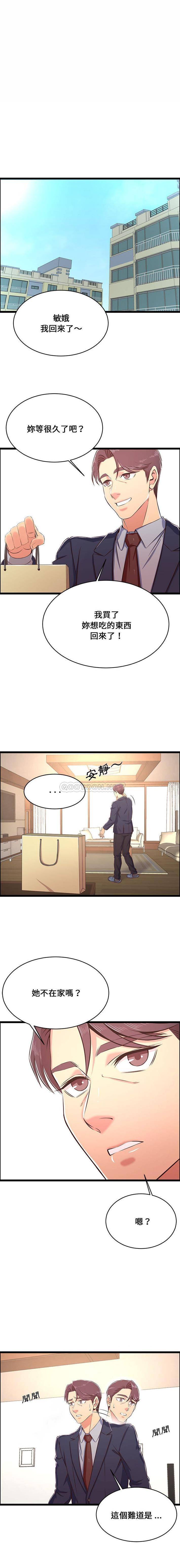 第23话-蚂蚁地狱-全新飞跃,H,罗马（第14张）