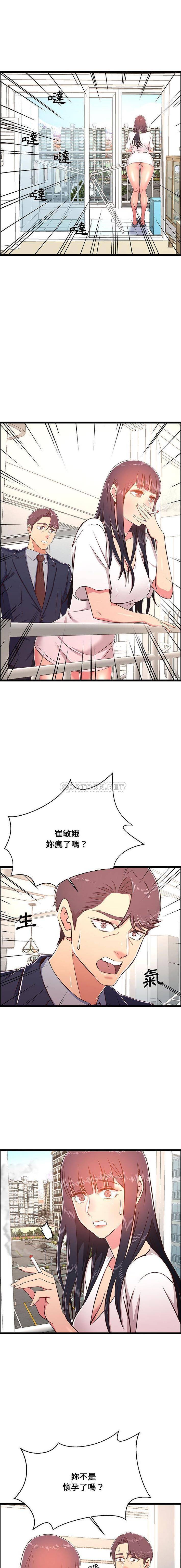 第23话-蚂蚁地狱-全新飞跃,H,罗马（第15张）