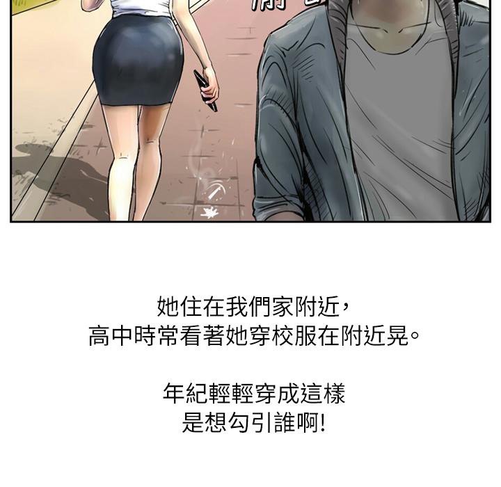 第1话-魅力女孩-熔岩（第6张）