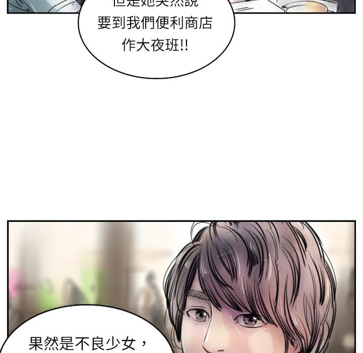 第1话-魅力女孩-熔岩（第11张）