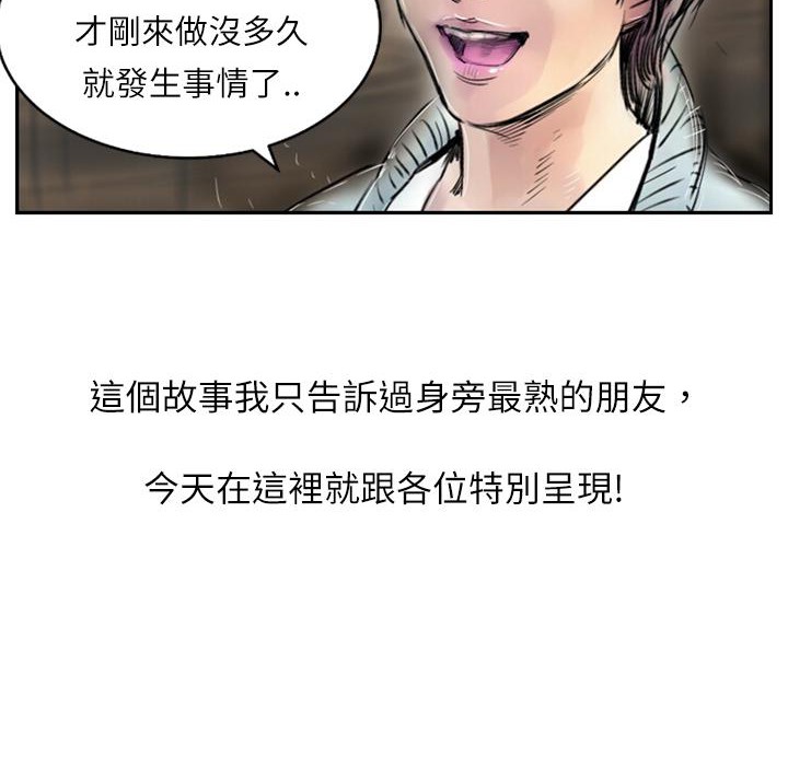 第1话-魅力女孩-熔岩（第12张）