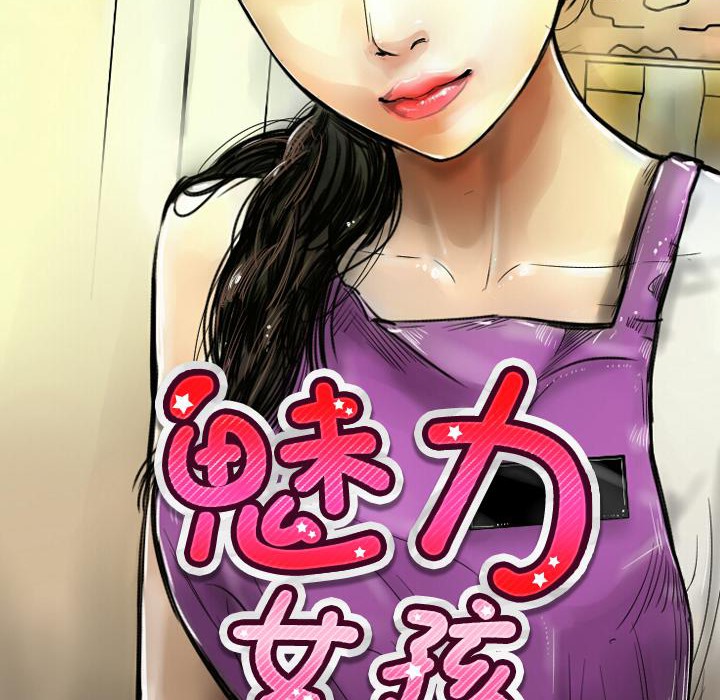 第1话-魅力女孩-熔岩（第14张）