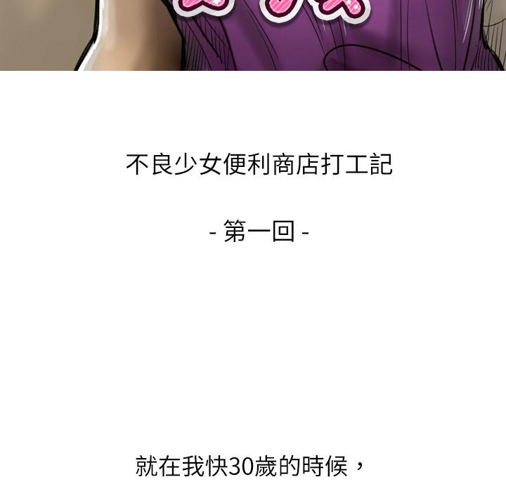 第1话-魅力女孩-熔岩（第15张）