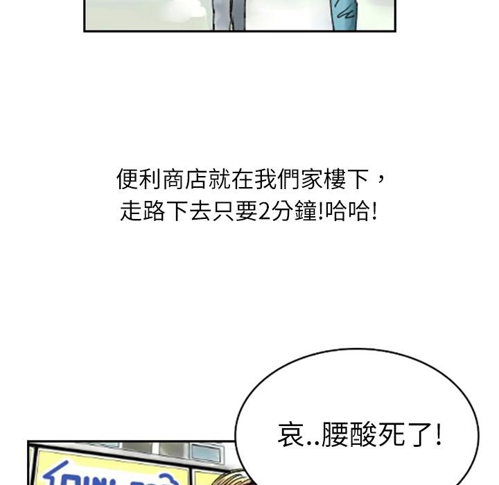 第1话-魅力女孩-熔岩（第18张）