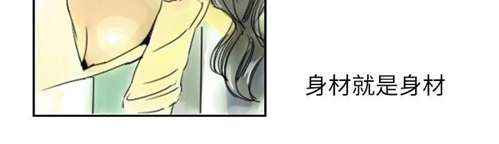 第1话-魅力女孩-熔岩（第22张）