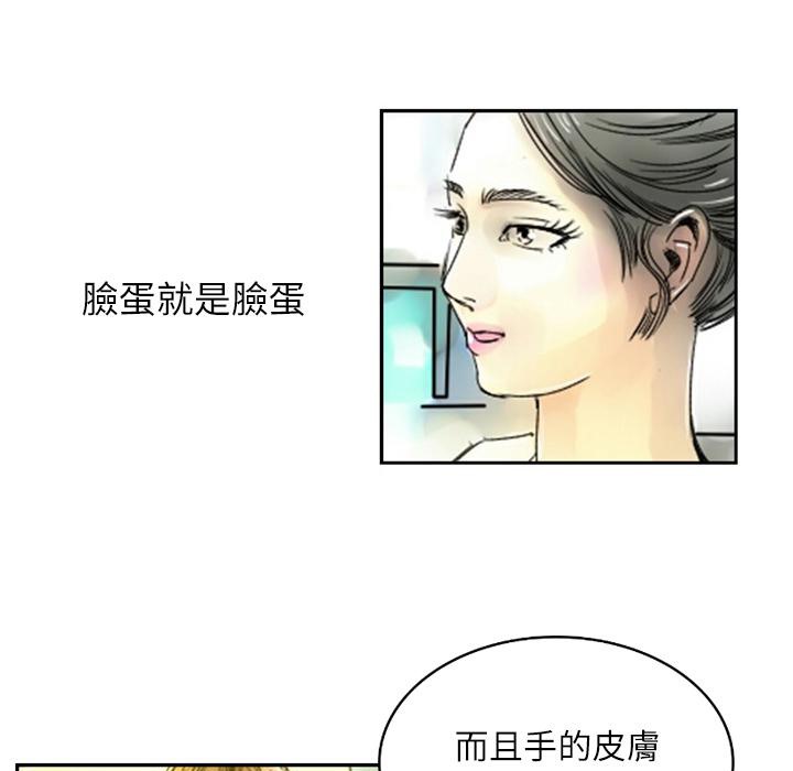 第1话-魅力女孩-熔岩（第23张）