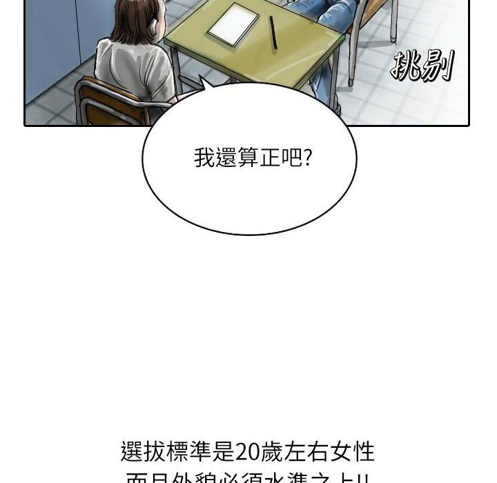 第1话-魅力女孩-熔岩（第30张）