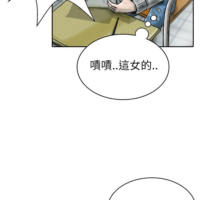 第1话-魅力女孩-熔岩（第32张）