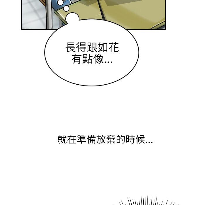 第1话-魅力女孩-熔岩（第34张）